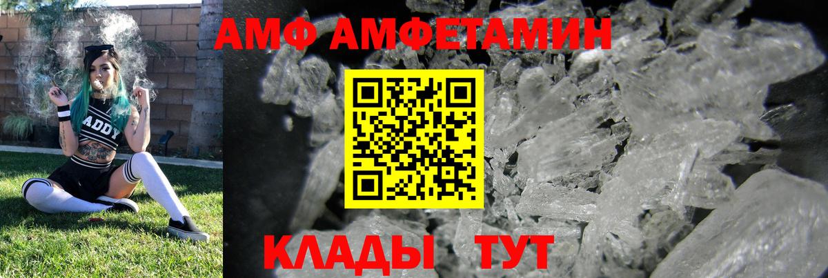 Кимовск  АМФ  Вход с VPN  АМФЕТАМИН 98% 