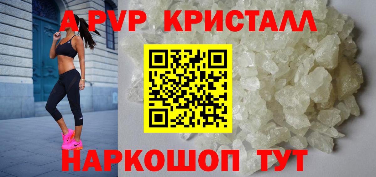 Alpha-PVP  Alpha PVP крисы CK  Вход с VPN  Кимовск  A PVP мука 