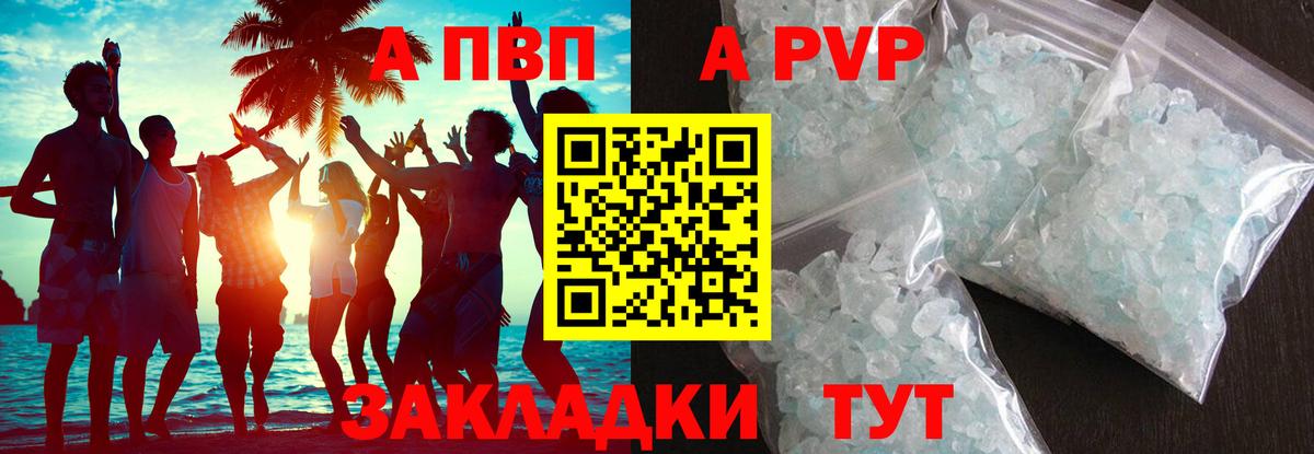 Alpha-PVP Соль Кимовск
