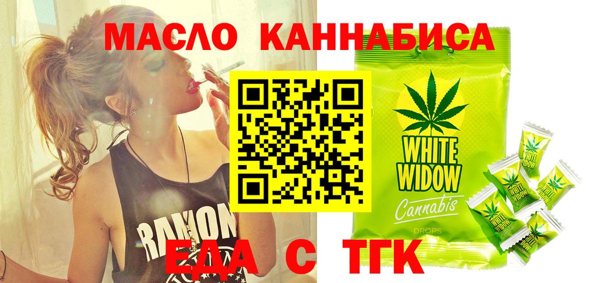 Canna-Cookies конопля  Вход с VPN  Кимовск 