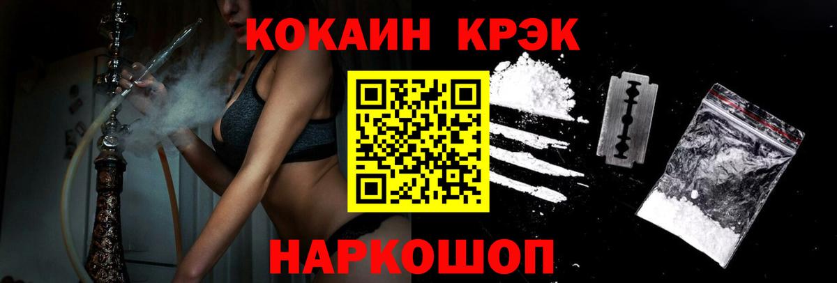 Кимовск  COCAIN Перу  Cocaine Колумбийский  где можно купить   Вход с VPN 