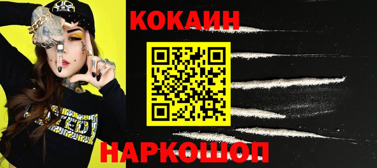 COCAIN 99% Кимовск