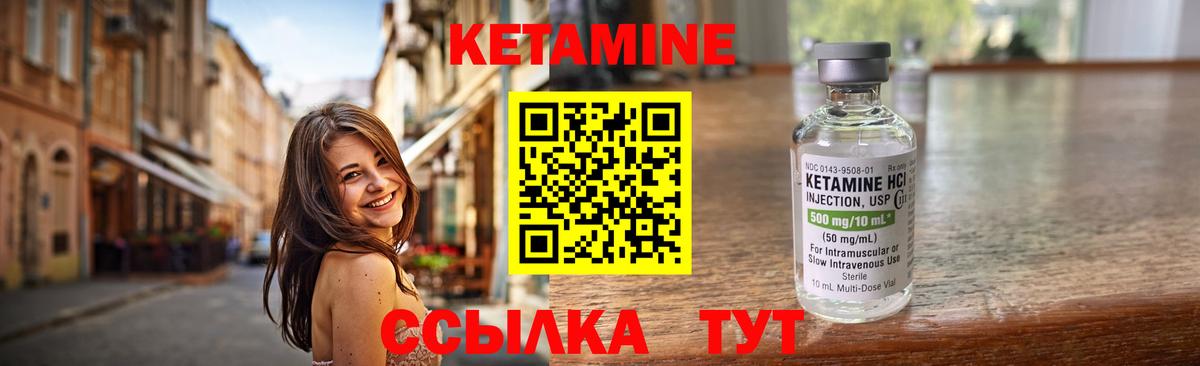 Кетамин VHQ  нарко площадка какой сайт  Кимовск  Вход с VPN 