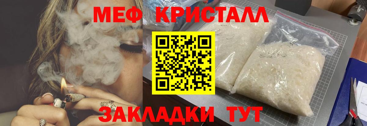Кимовск  Меф  Вход с VPN  МЯУ-МЯУ мяу мяу  Мефедрон 
