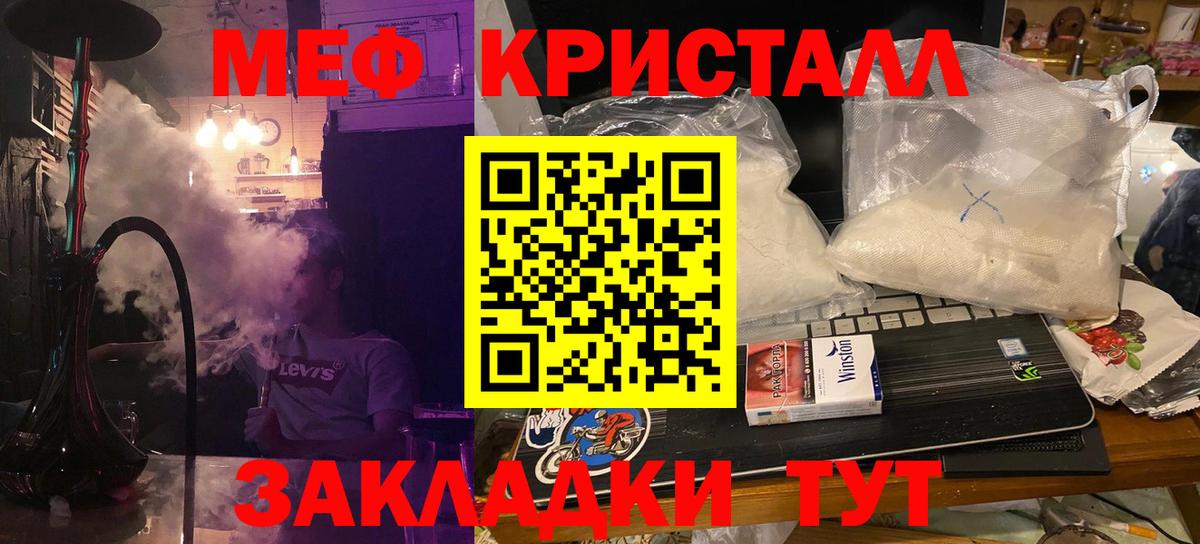 Меф мука Кимовск