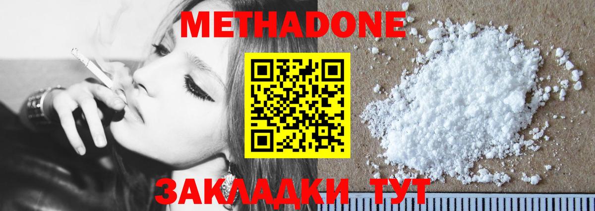 Кимовск  МЕТАДОН VHQ  Вход с VPN  Метадон белоснежный 