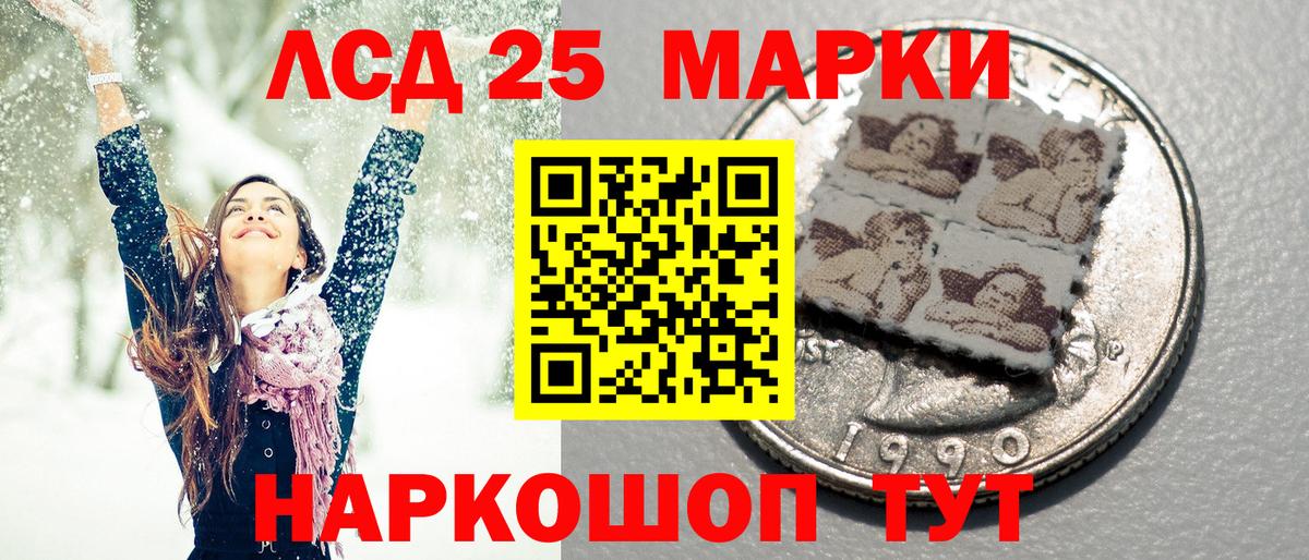 Марки 25I-NBOMe 1500мкг  Наркотические марки  Вход с VPN  Кимовск  Марки 25I-NBOMe 1500мкг 