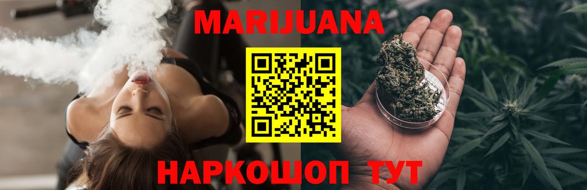 Каннабис LSD WEED  Вход с VPN  Конопля тримм  Бошки марихуана гибрид  Кимовск 